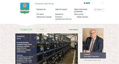Desktop Screenshot of istra-adm.ru