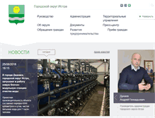 Tablet Screenshot of istra-adm.ru